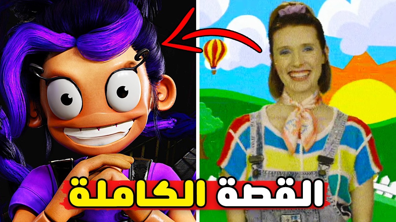 هل تستحق ما حدث لها ؟ القصة الكاملة لـ ليلي لاف بريدز | بوبي بلايتايم شابتر 5
