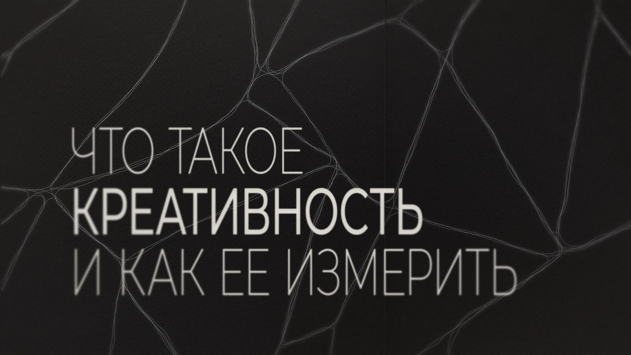 Природа креативности и нестандартные способы.  +интересный заказ