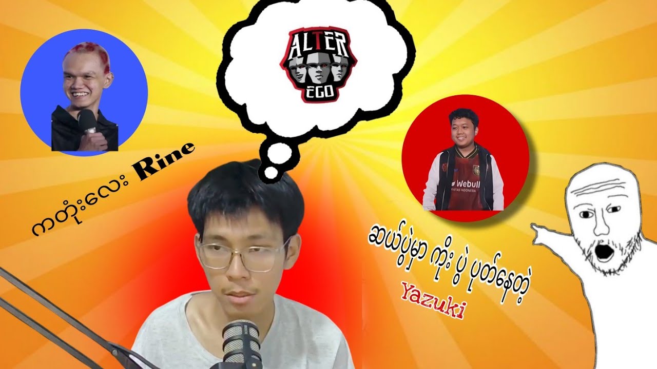 AE ကံကောင်းခဲ့တာလား \ လူရွှေးမှန်တာလား။ 😱🫡