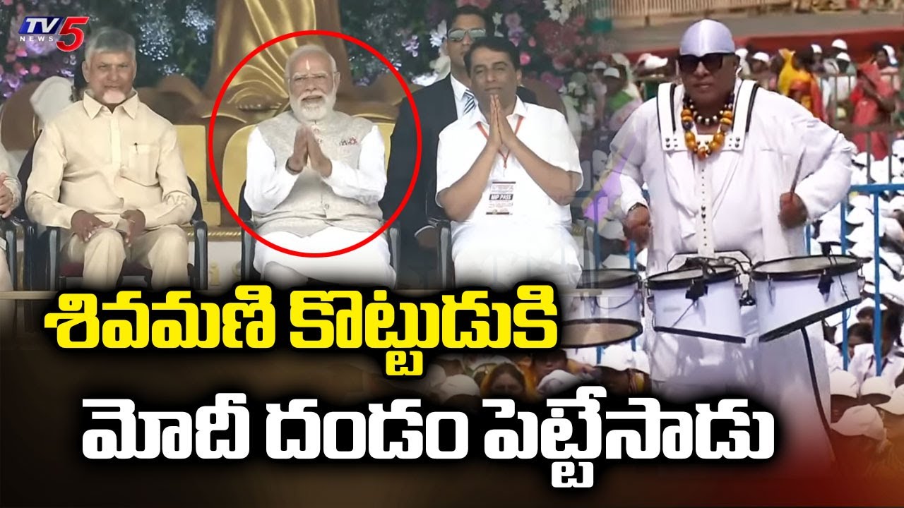PM Modi Enjoy to Sivamani Magical Drumming Performance in Puttaparthi | CM Chandrababu | TV5 News