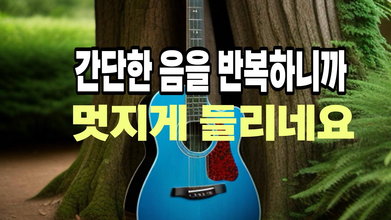 N90. 복잡하게 치려하지 말고 이원리로 먼저 해보세요. 