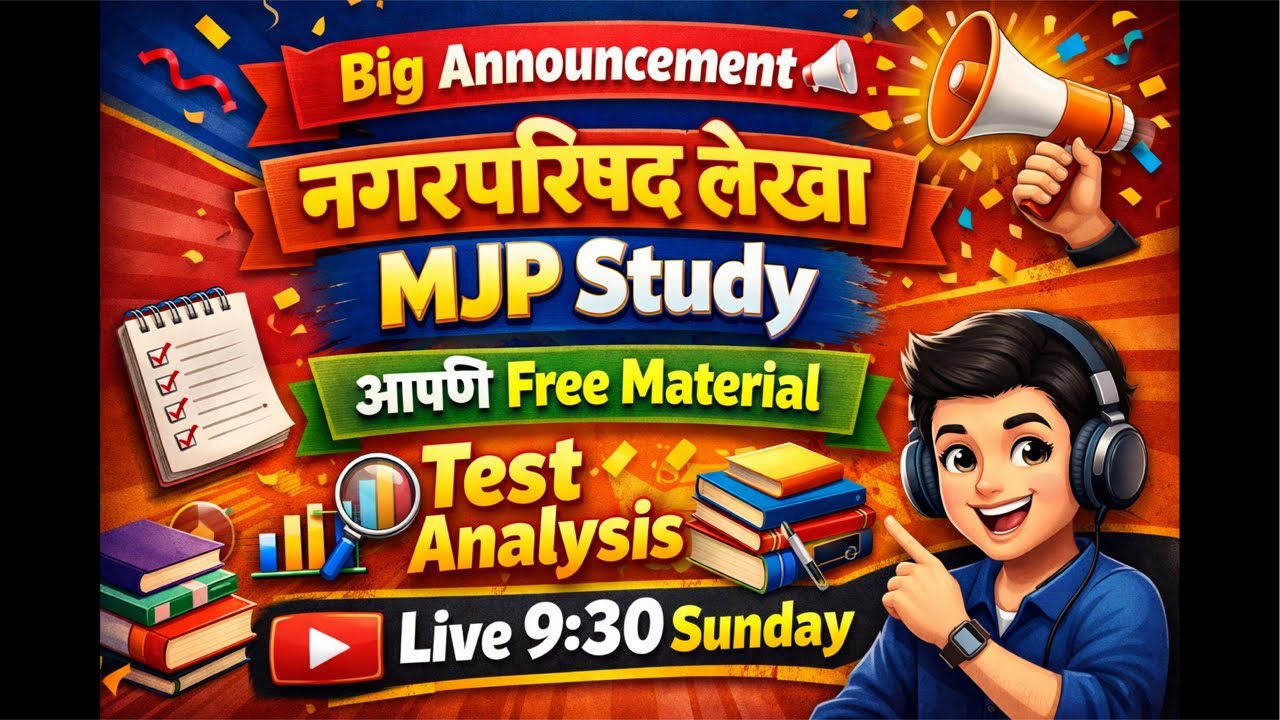 MJP नगरपरिषद लेखा | Free Material + Test Analysis | Live 9:30 Sunday 📣
