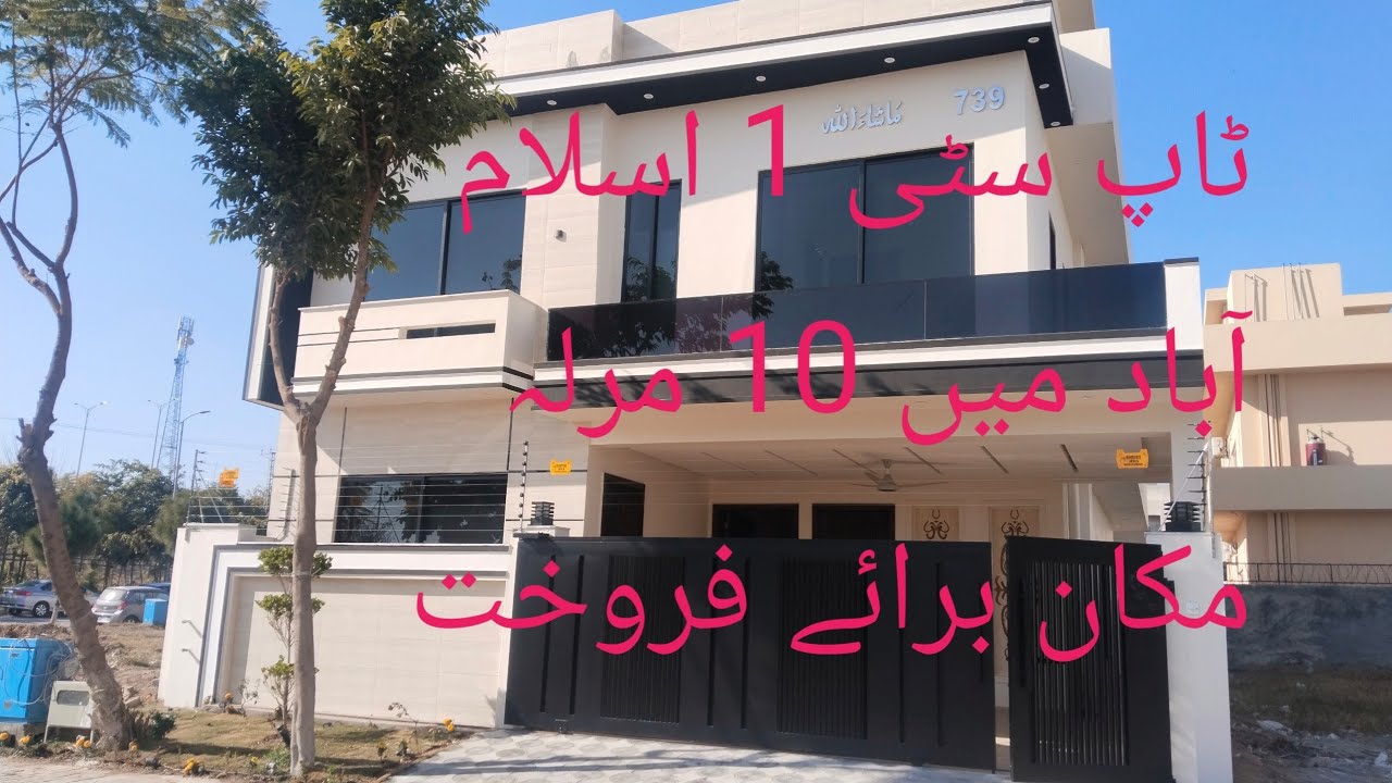 10 marla Brand New House ForSale Topcity1visit anytime#houseforsale #houseforsale#realestate#foryou 