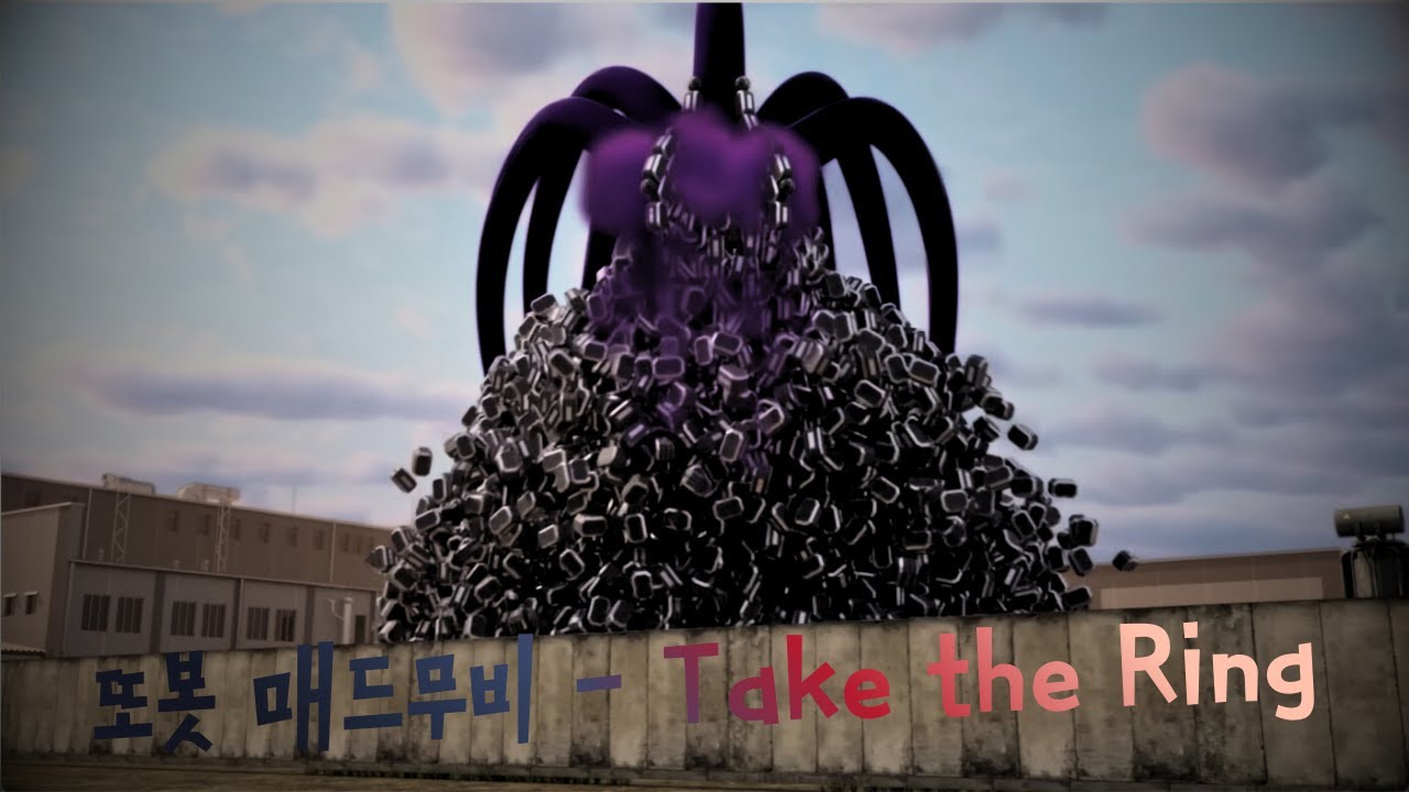 [MAD]또대영 시즌3 매드무비 -  take the ring