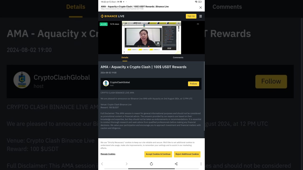 Binance Live #Aquacity #Cryptocurrency  #Athena Sofia