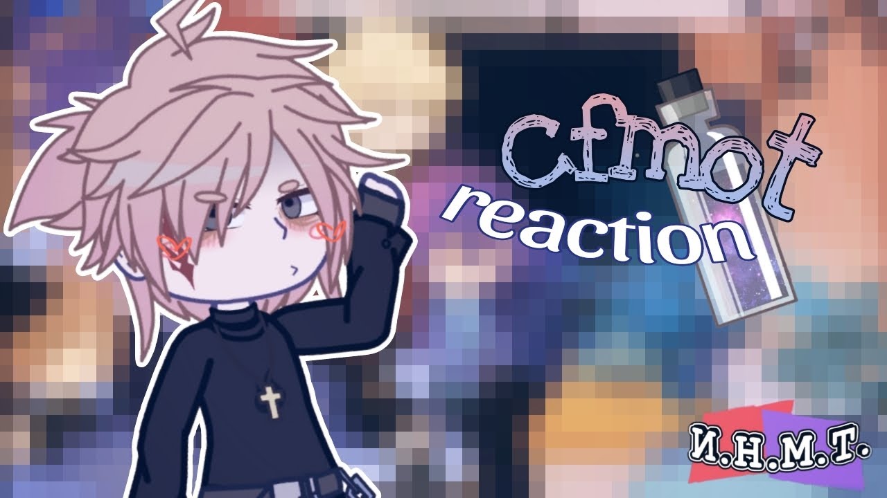 РЕАКЦИЯ И.Н.М.Т НА ТИКТОК/гача реакция/cfmot reaction