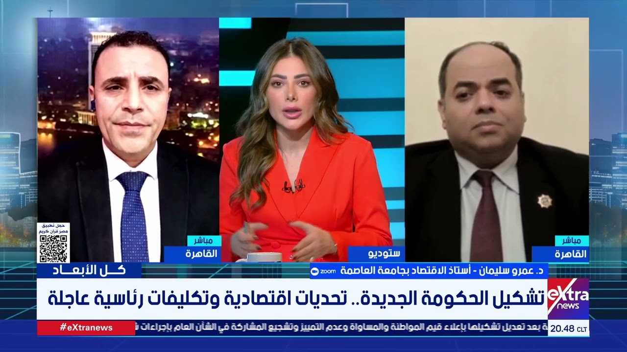 تشكيل الحكومة الجديدة.. تحديات اقتصادية وتكليفات رئاسية عاجلة