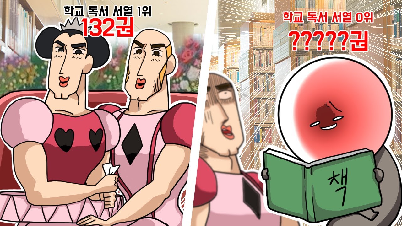 내가 학교에서 책으로 일으킨 일