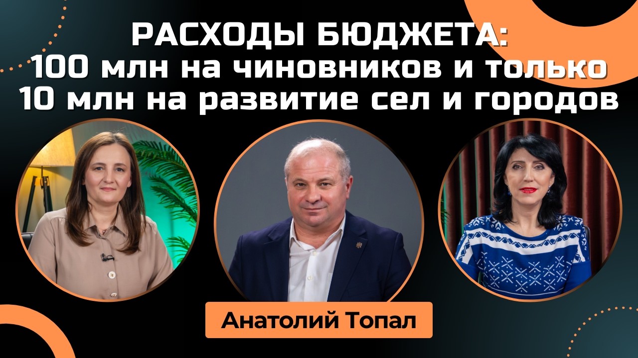 Расходы бюджета: 100 млн на чиновников и только 10 млн на развитие сел и городов