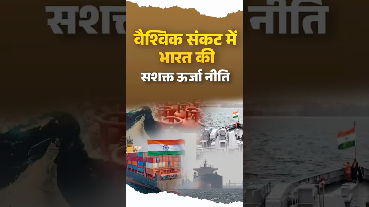Global Crisis में भारत का दमदार प्लान, Energy Supply पर सरकार का बड़ा Update | Gaurav Srivastava
