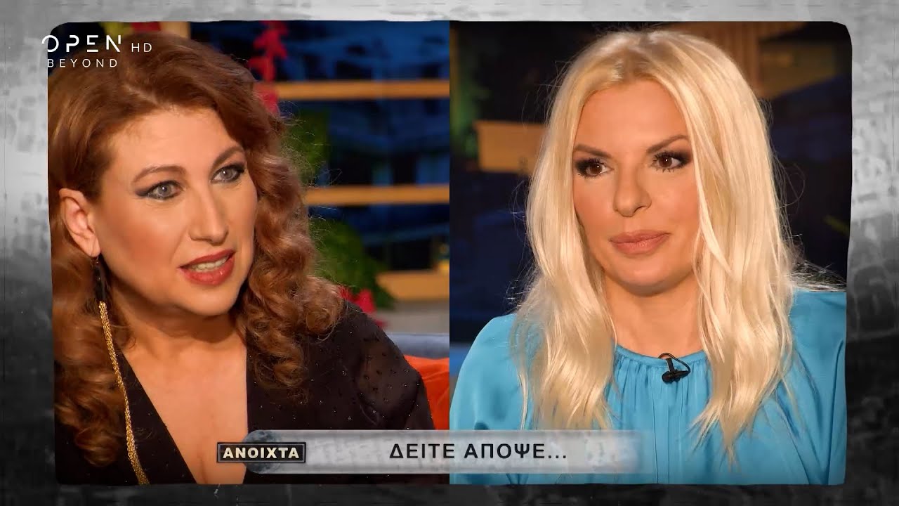 Ανοιχτά | Μαντώ | OPEN TV