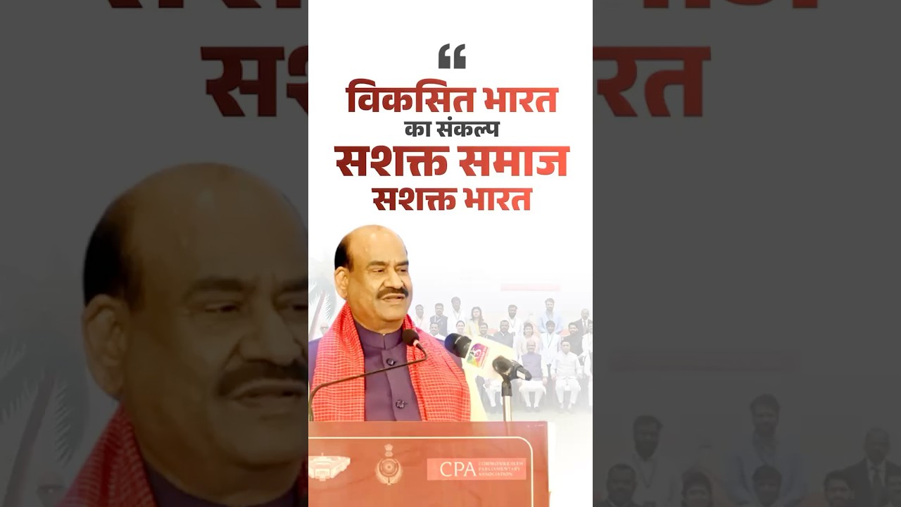 Vision of a Developed India through Parliamentary Democracy #ombirla #goa
