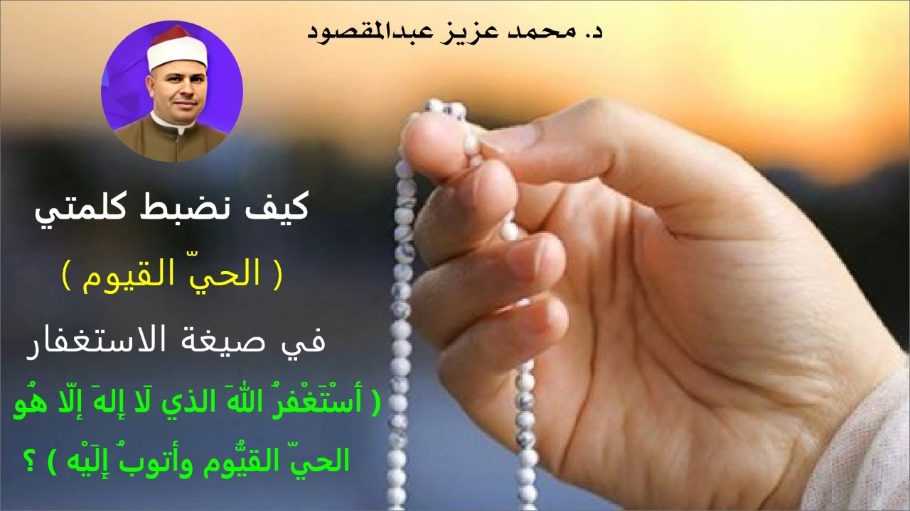 كيف نضبط كلمتي 