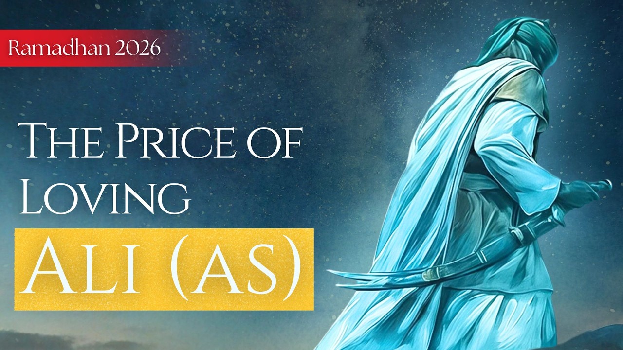Цена любви к Али (а) | Рамадан 2026 | Шейх Махди Растани