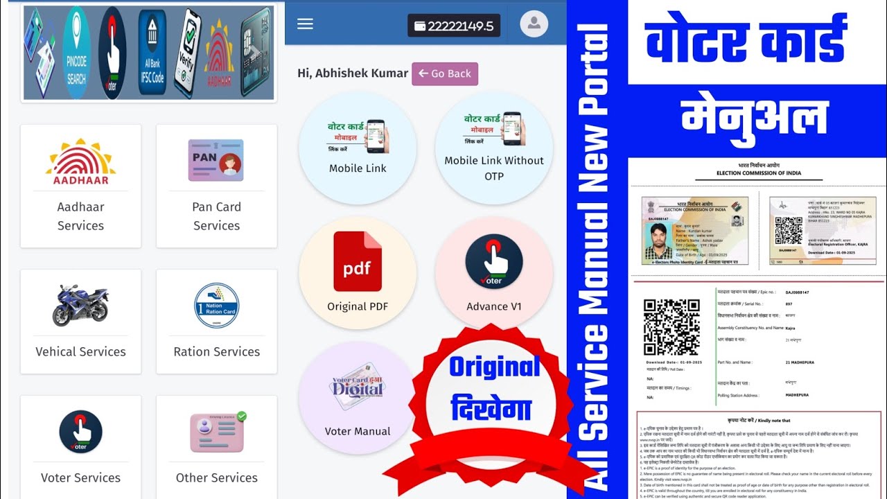 Manual Voter Card Print Portal 2025 || Voter Card Manual life Time Free | New Print Portal Free 2025