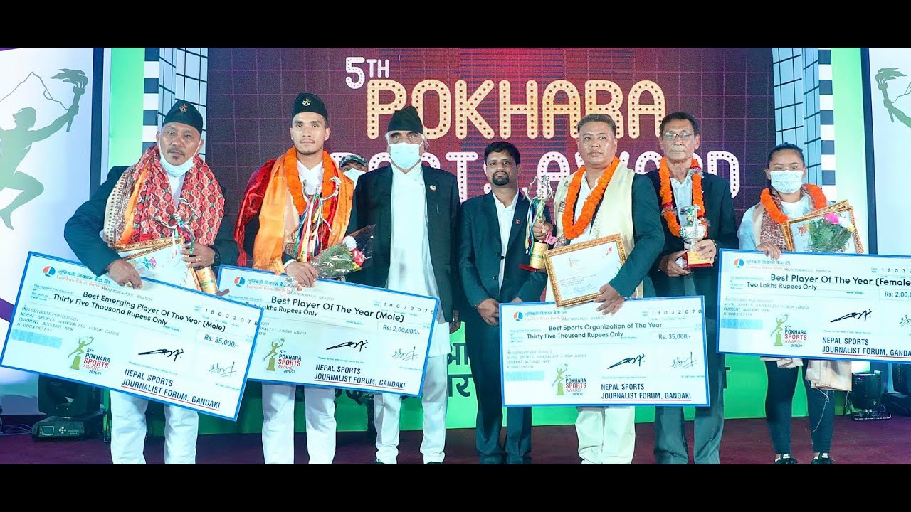 LIVE 5th Pokhara Sports Award 2076-77