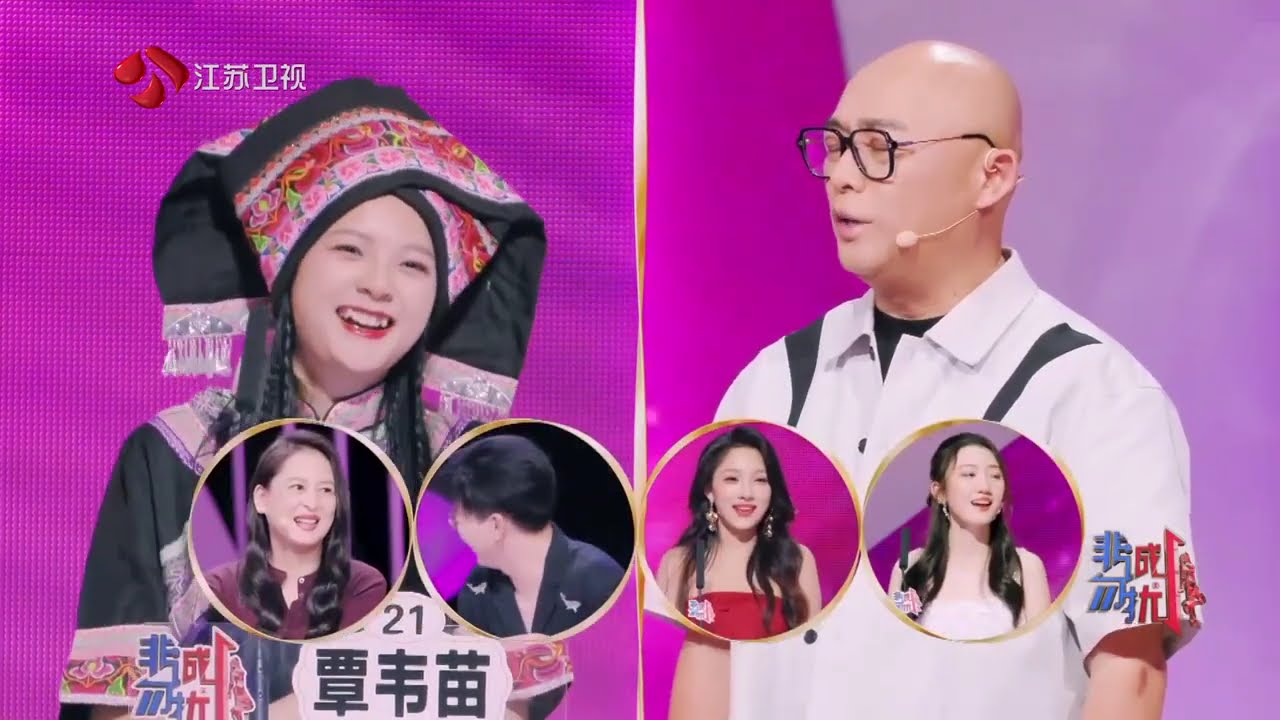 非诚勿扰 完整版 “晚会扛把子”唱跳全能hold住全场，工科高材生理性与浪漫完美共存 20250628