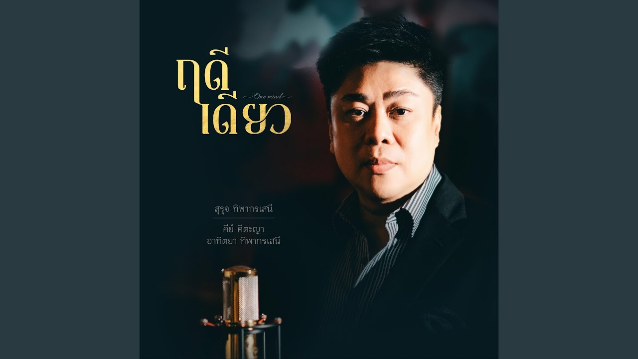 รอจันทร์