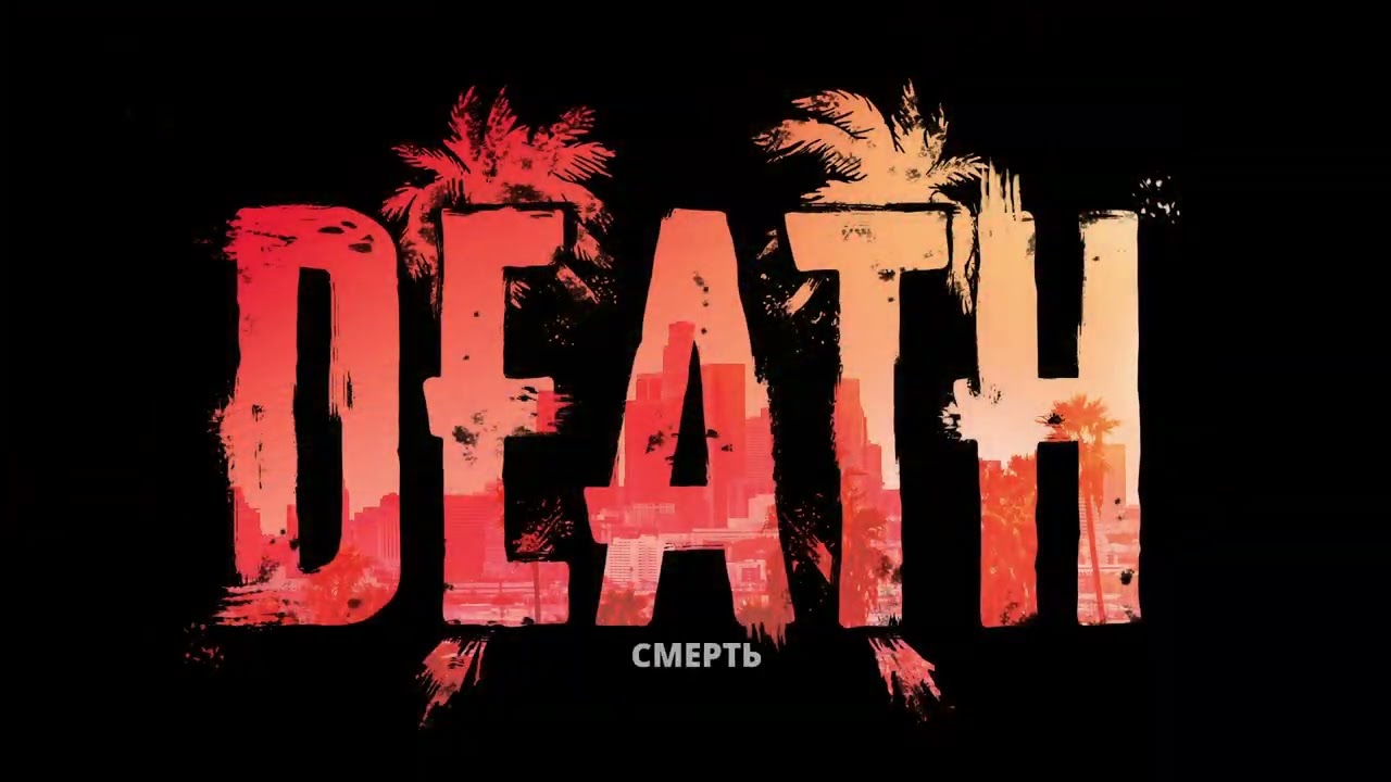 Прохождение - Dead Island 2