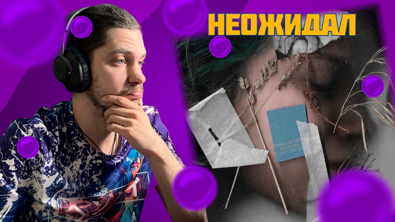 DenDerty - Чёрная дыра (реакция и разбор)