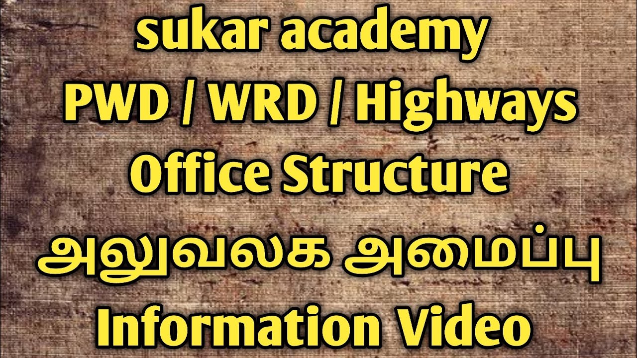 PWD / WRD / Highways Office Structure || TNPSC AE || TNPSC JDO || TNPSC Overseer || Civil Engineer
