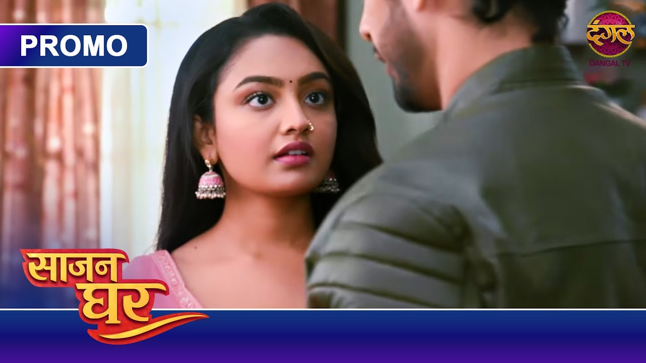 Saajan Ghar | Kya Vivaan Ko Bhi Pooja Pasand Hai? | New Show | Dangal TV Promo