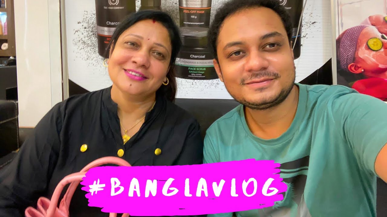 Bhai Ma Ke Kothae Niye Gelo ❤️😍❤️ Ma Pelo Ekta Treat Bhai Er Theke ❤️💕❤️