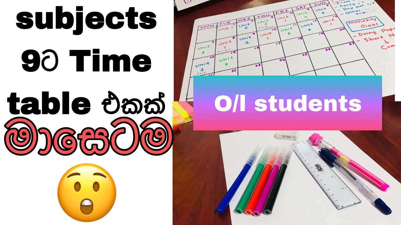 මාසෙටම ටයිම් ටේබල් එකක් 😲 සබ්ජෙක්ට්ස් 9ටම 🤔 | for O/L students 😍| සිංහල