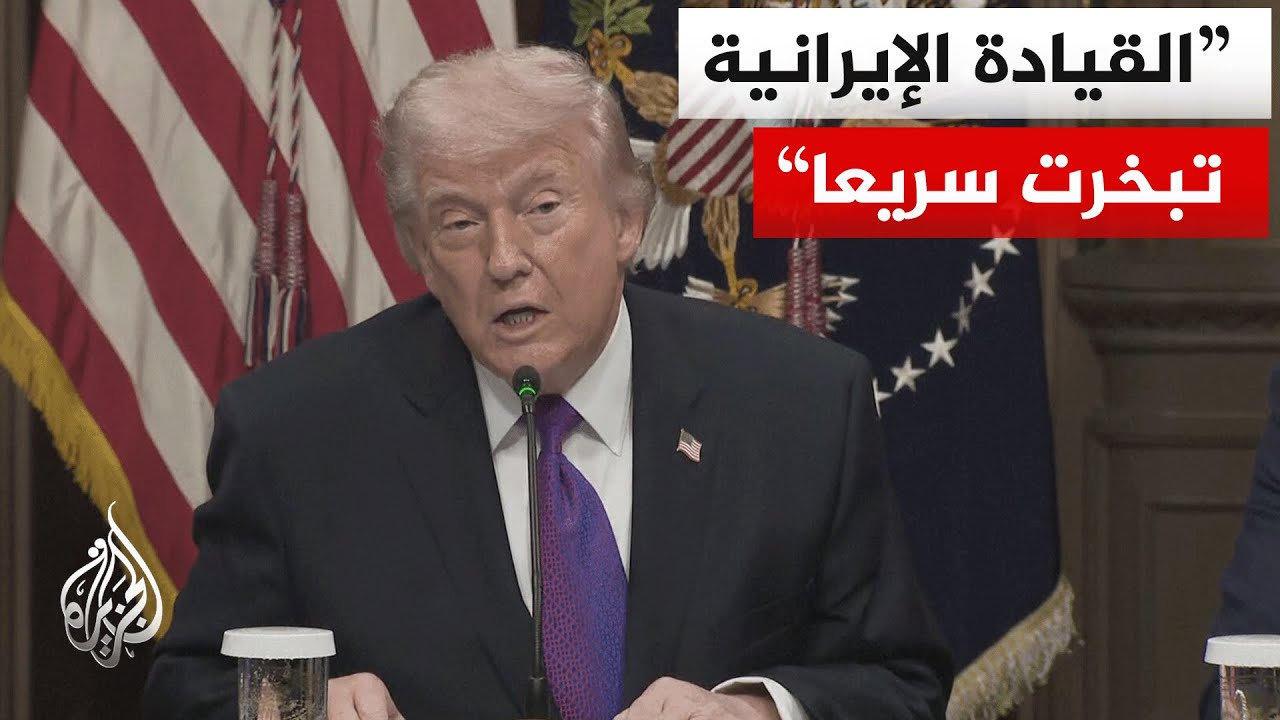 ترمب: ما حصل في إيران شكل دمارا شاملا لقدرات إيران النووية