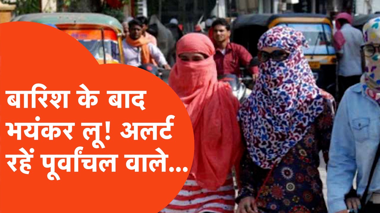 UP Weather Update: Heat wave to wreak havoc in Purvanchal on April 19, Yellow Heat Alert issued! ...