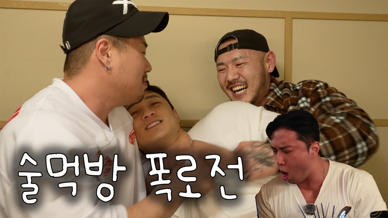 삭제당한 논란의 술먹방 영상 공개..(feat.댓글이벤트)