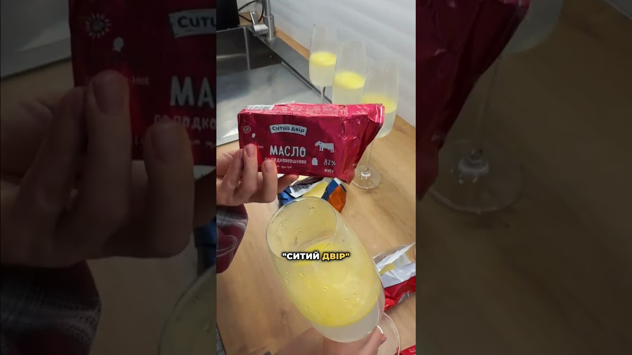 Тестую вершкове масло в домашніх умовах 