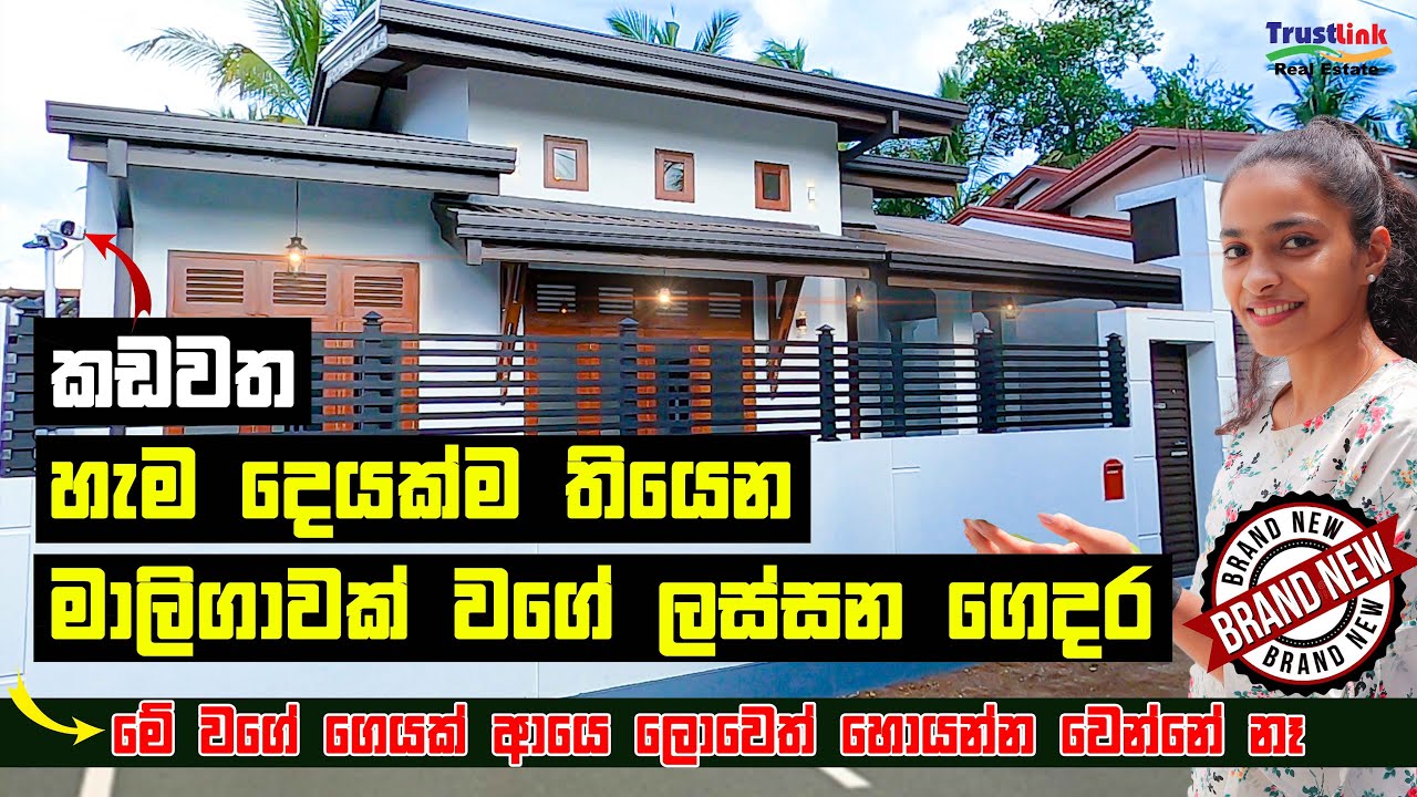 Brand New Single Story Palace in Kadawatha - මේ වගේ ගෙයක් ආයෙ ලොවෙත් හොයන්න වෙන්නේ නෑ