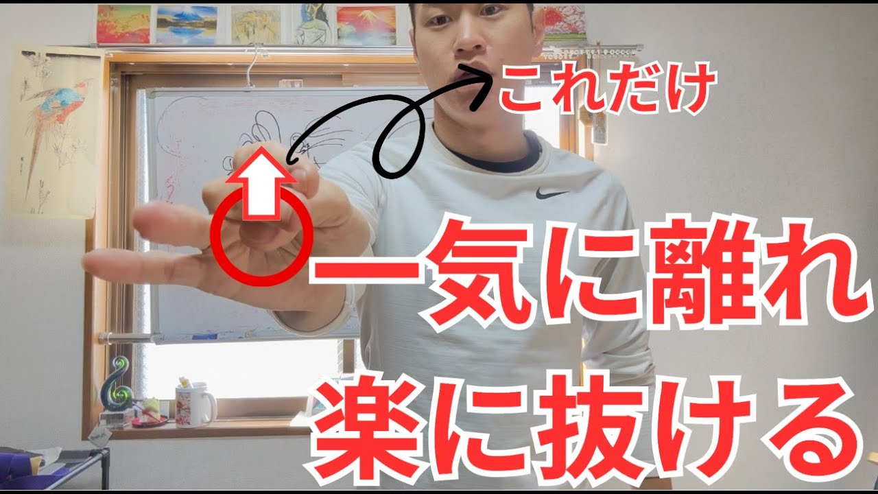 【初心者弓道講座】【離】必見、親指の向きを少し変えるだけで圧倒的に離れが出しやすくなります