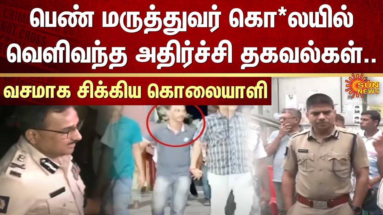 kolkata lady doctor news | Doctor Protest | Delhi protest | FIR | Sun News