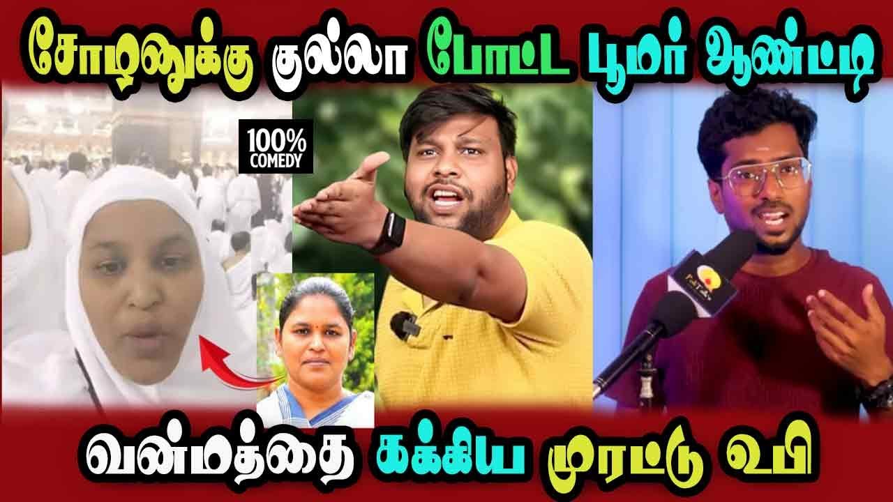 Politalks Speech about Sabarimala Explain Muslim Videos #DMKFAILS | Mk Stalin #bjp | Arasiyal Arasan