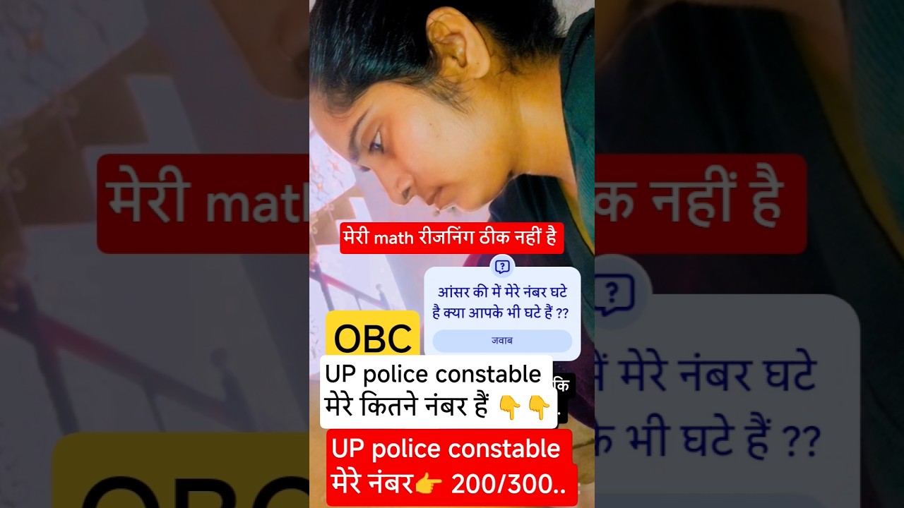 up police constable cutoff2026 rojgaar with Ankit up police expected cutoff#rojgarwithankit#uppolice