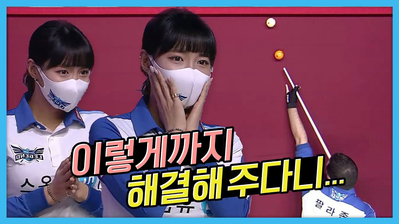 팔라존 예술당구에 팀원들 대흥분 상태 [PBA팀리그 / 명장면]
