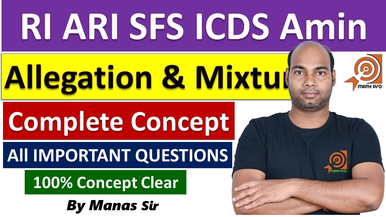Allegation & Mixture : RI ARI SFS ICDS OSSC OSSSC Exams Math Fundamental By Math Pro By Manas Sir