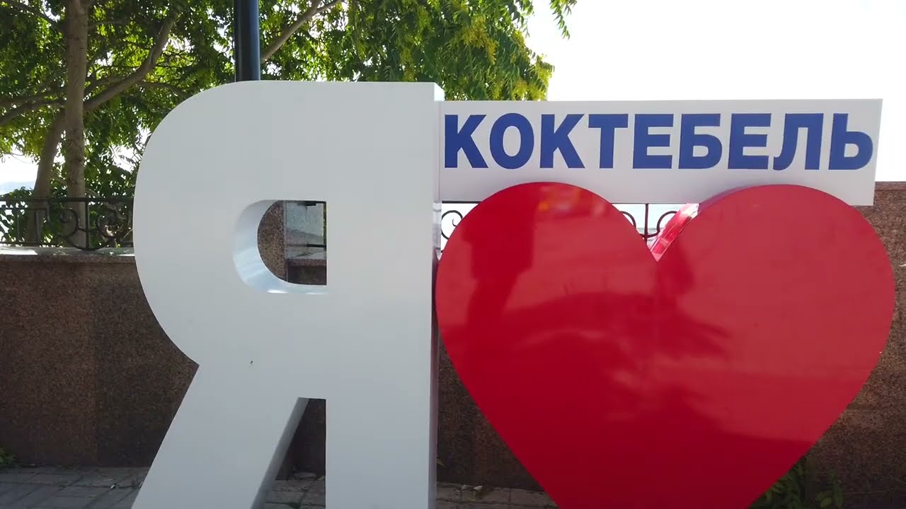Что творится на пляже Коктебеля в 9 утра