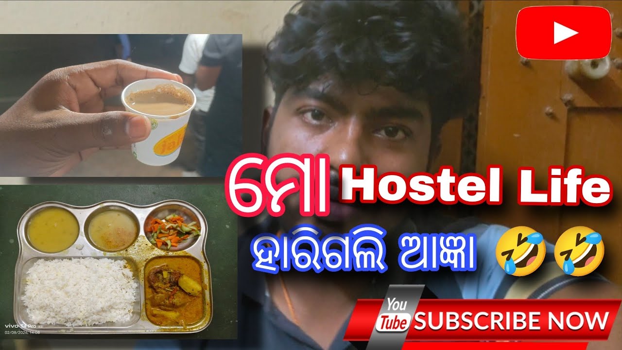 ସକାଳୁ ରତି ଯାଏ କେବଳ ଅଣ୍ଡା 🥚 ଆଉ ମାଛ 🐠ll Hostel ରେ ଜୀବନ ବଞ୍ଚେଇଚି କେବଳ ଅଣ୍ଡା ll