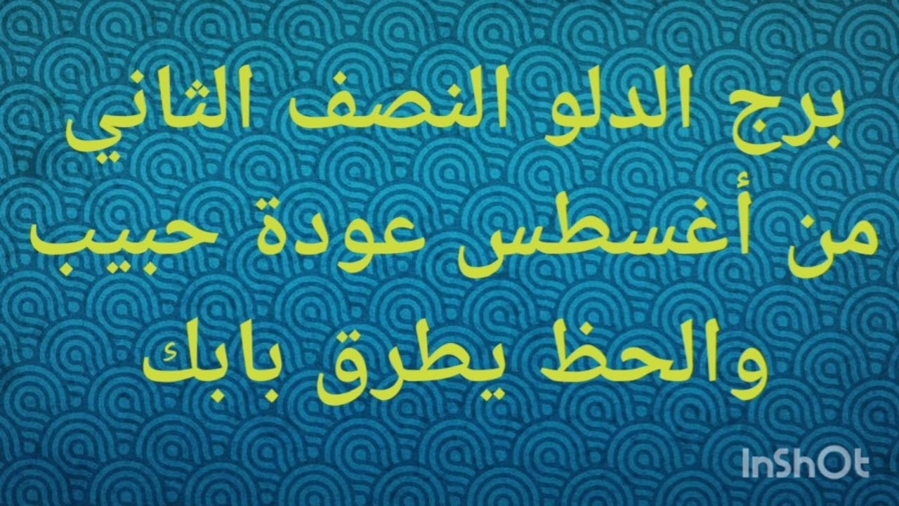 #برج الدلو _مفاجأة مالية💰 ورسالة قوية 😳ومهمة ليك♥️