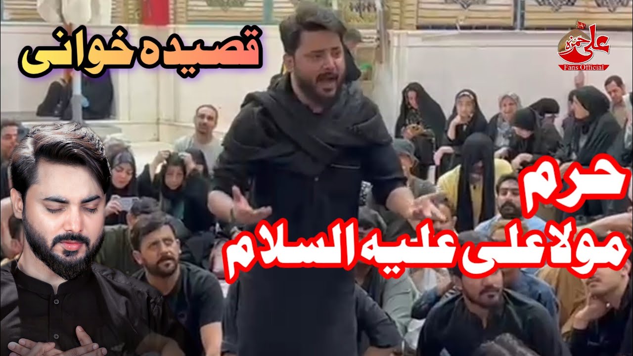 Ali Hamza | Mola Mera V Ghar Howe • Qismat Mai Ju Nahi Hai Wo Mangu Hussain Se •| Haram Mola Ali as