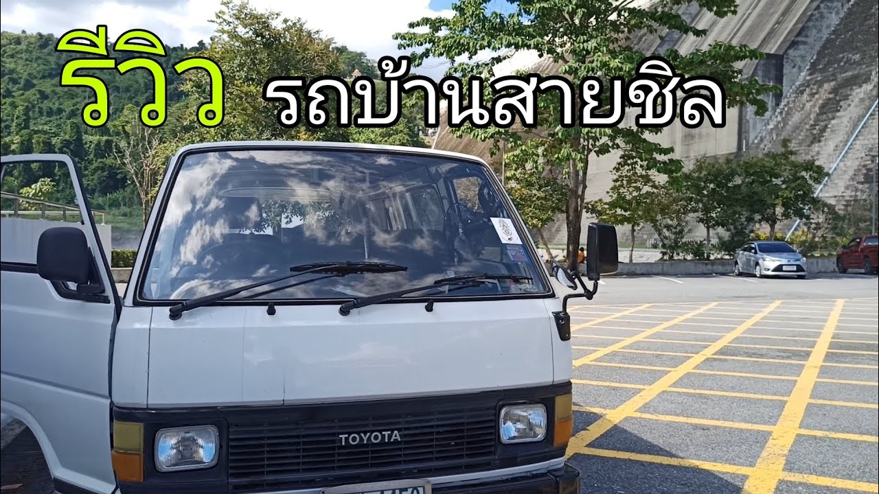 รีวิว รถบ้านสายชิล รถตู้ toyota yh61|campervan