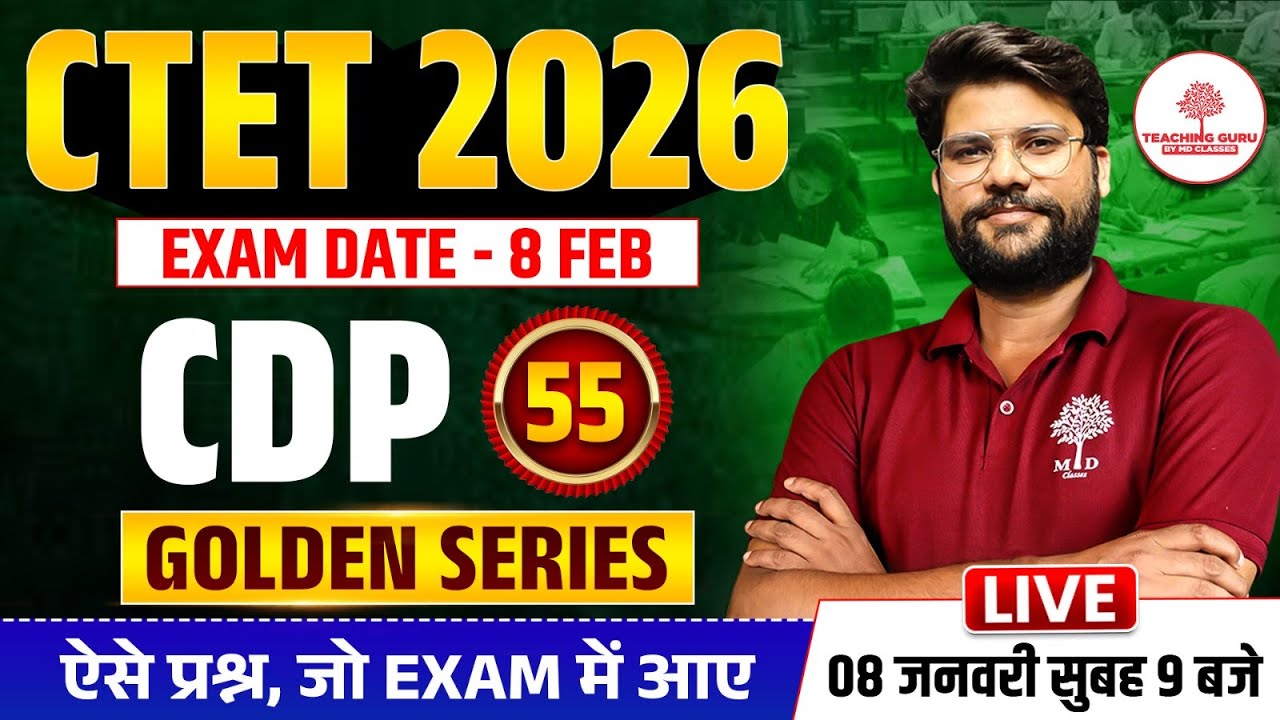 CTET VACANCY 2026 | CTET CDP CLASSES 2026 | CTET CDP PRACTICE SET 2026 | CTET CDP CLASS | CTET 2026