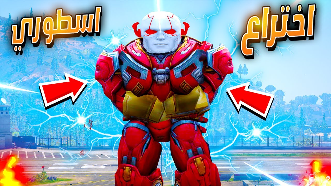 سويت افضل اخترع في العالم 🔥😱| فلم قراند