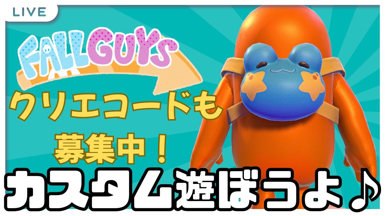 【フォールガイズ参加型】数億年ぶりに遊ぶよ。登山ゲームが気になってます！