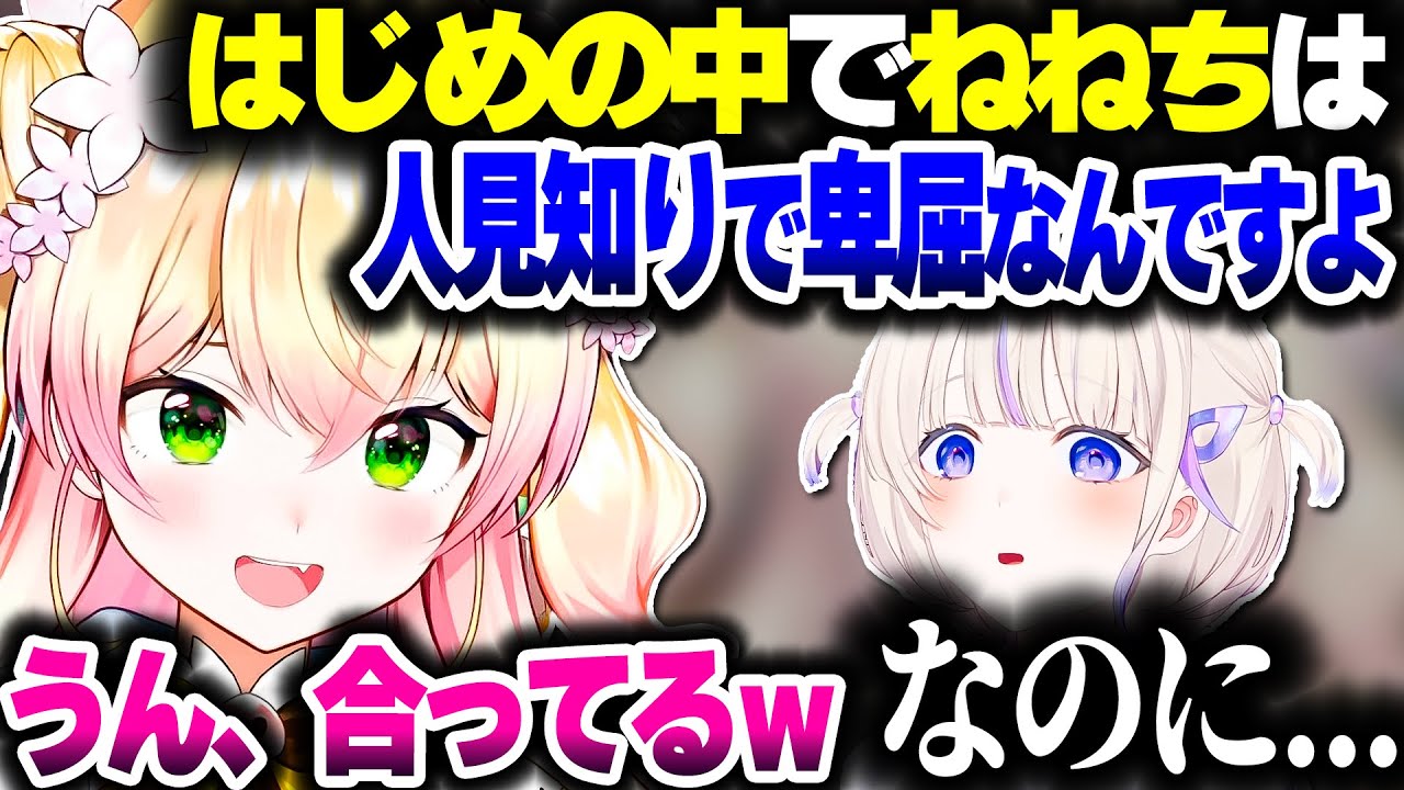 ねねちを褒める凸待ちに凸するばんちょー【ホロライブ切り抜き/桃鈴ねね/轟はじめ/ReGLOSS/DEV_IS】