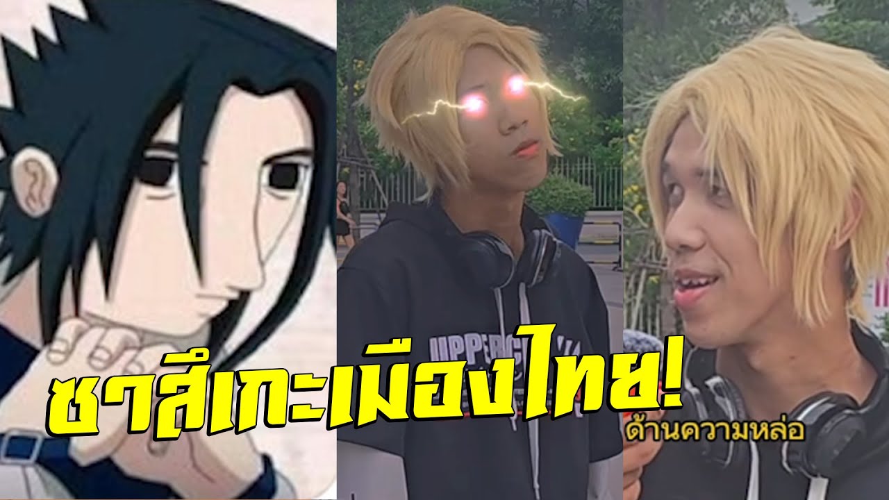 ตัวละครอนิเมะที่โคตรจะเหมือนผม!🐒คนรั่วมีทั่วโลก 018