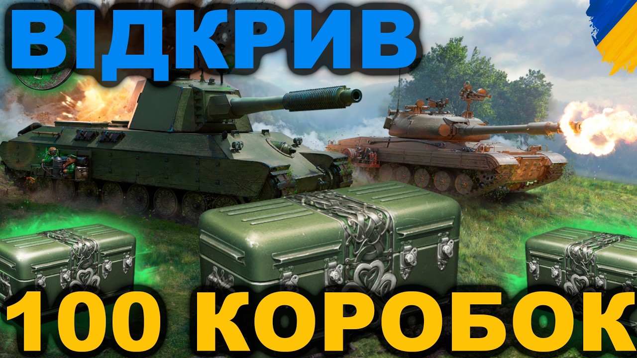 ВІДКРИВ 100 КОРОБОК | ЩО ВИПАЛО? ШОК! 😱